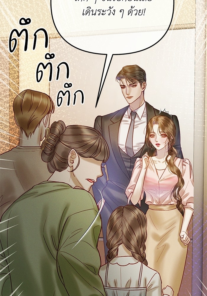 ราคาราคะ - หน้า 65