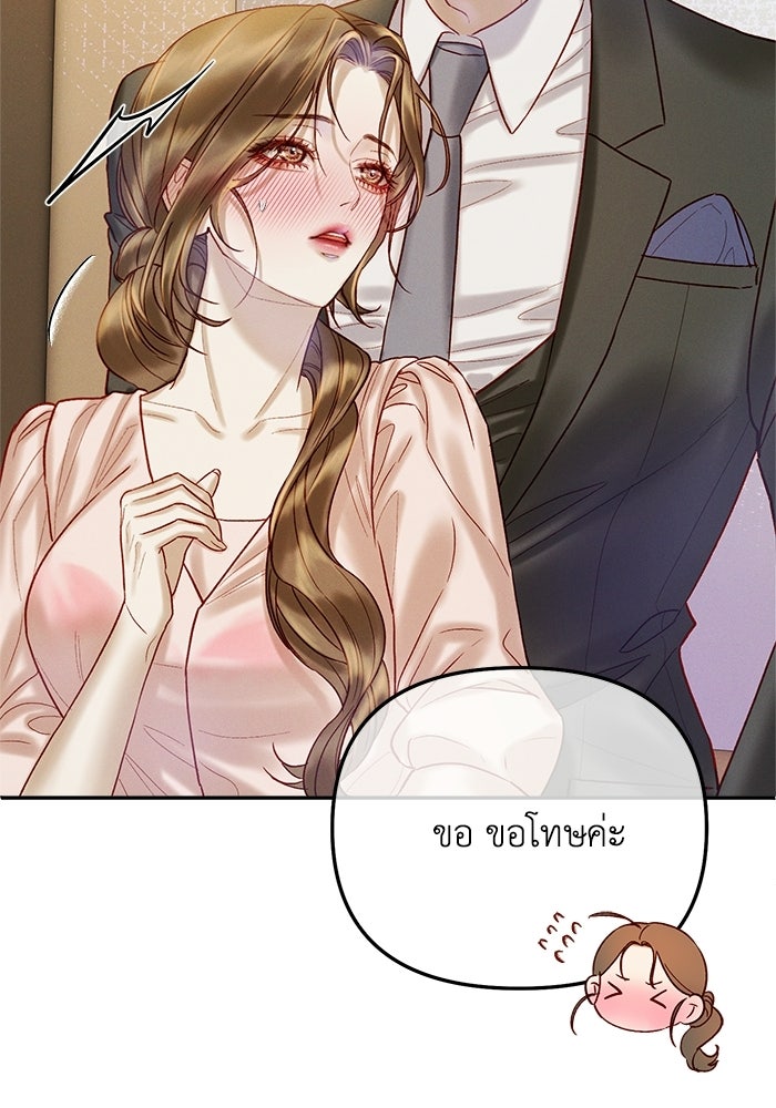 ราคาราคะ - หน้า 72