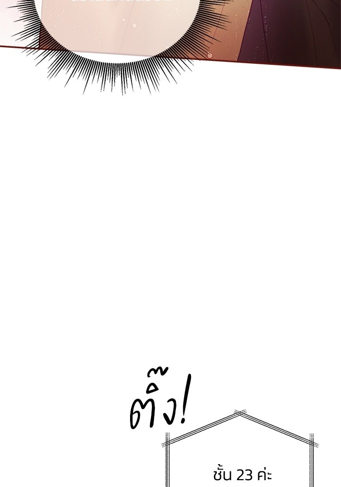 ราคาราคะ - หน้า 76