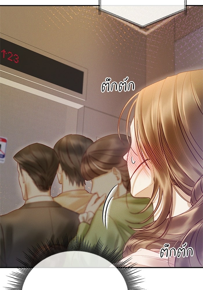 ราคาราคะ - หน้า 77