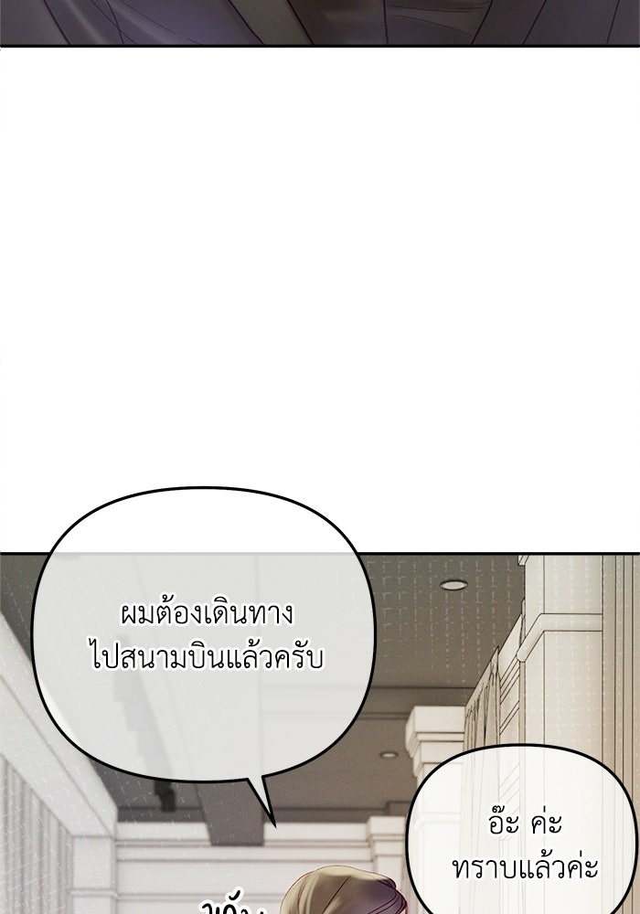 ราคาราคะ - หน้า 8