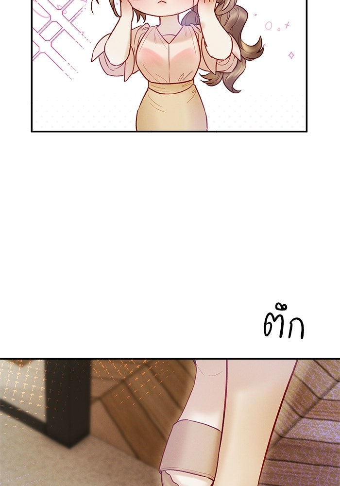 ราคาราคะ - หน้า 83
