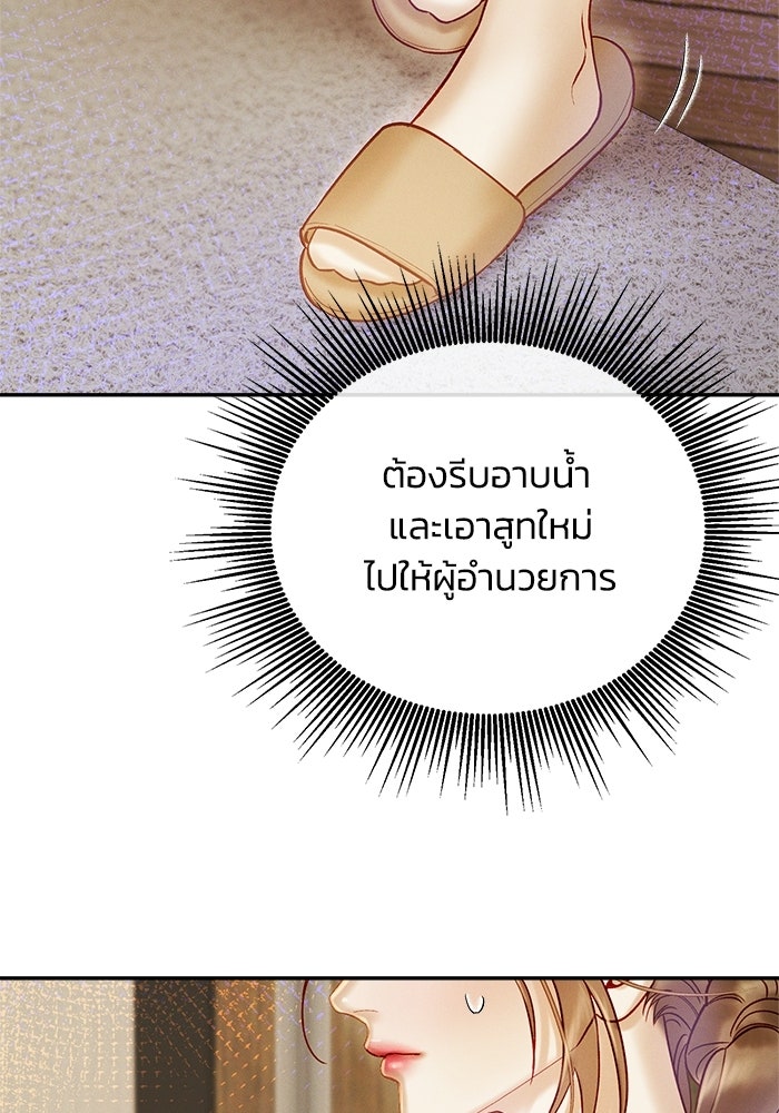 ราคาราคะ - หน้า 84