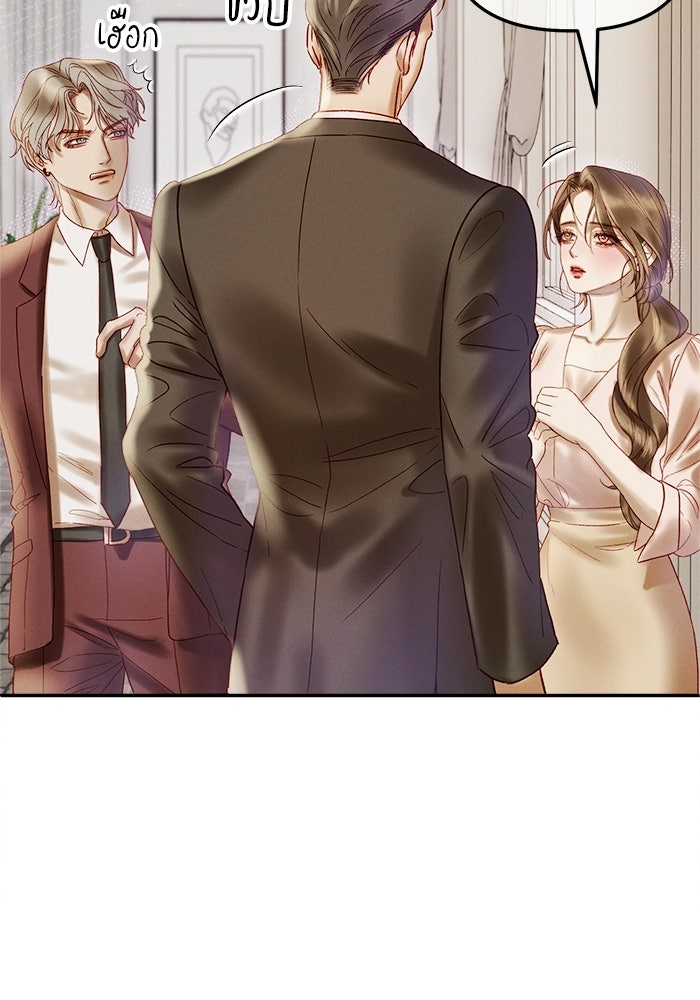 ราคาราคะ - หน้า 9