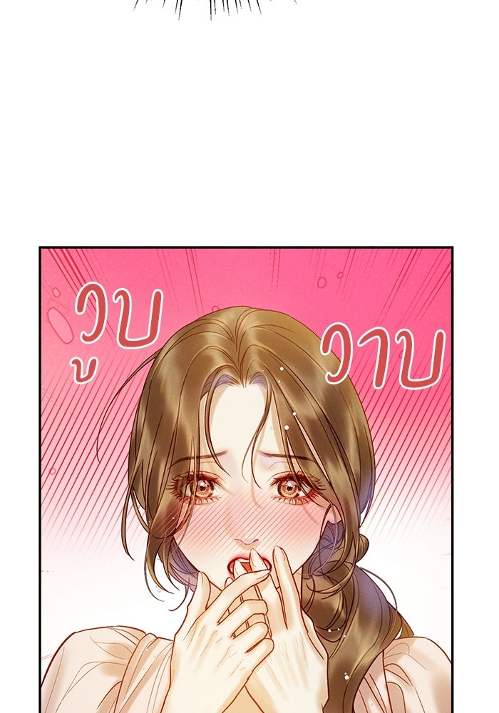 ราคาราคะ - หน้า 90