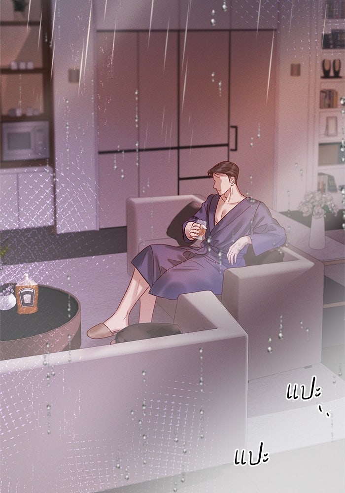 ราคาราคะ - หน้า 98