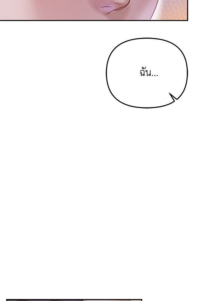 ราคาราคะ - หน้า 10