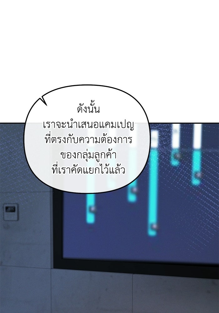 ราคาราคะ - หน้า 101
