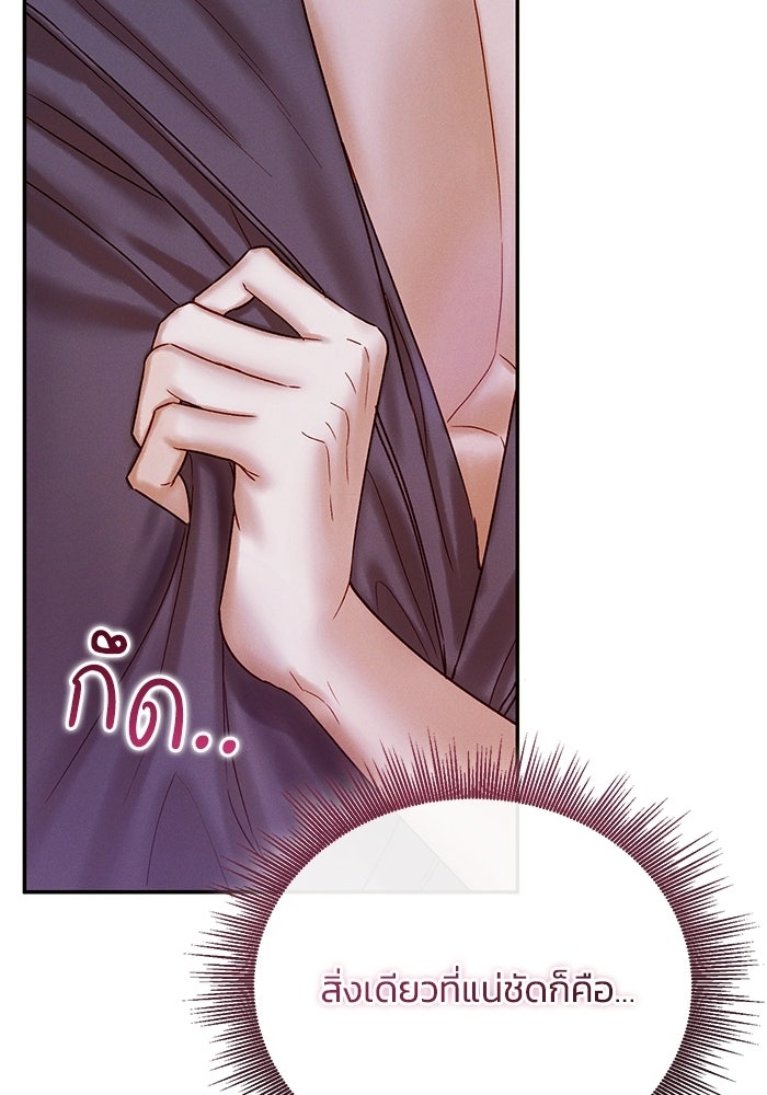 ราคาราคะ - หน้า 11