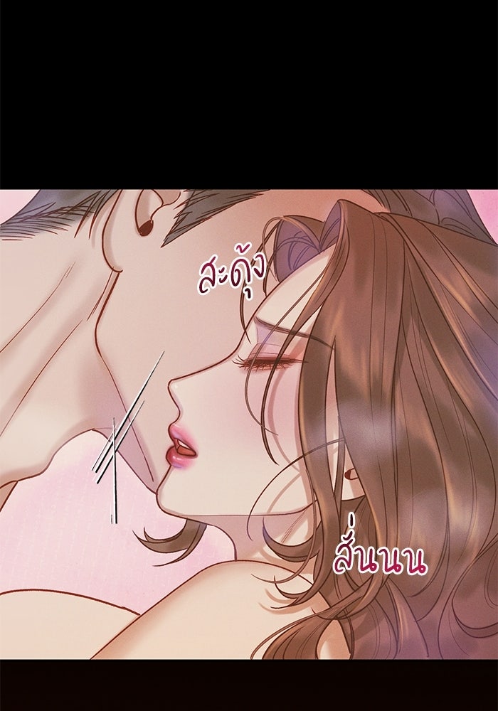 ราคาราคะ - หน้า 112