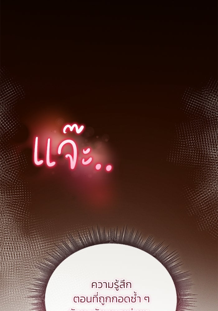 ราคาราคะ - หน้า 113