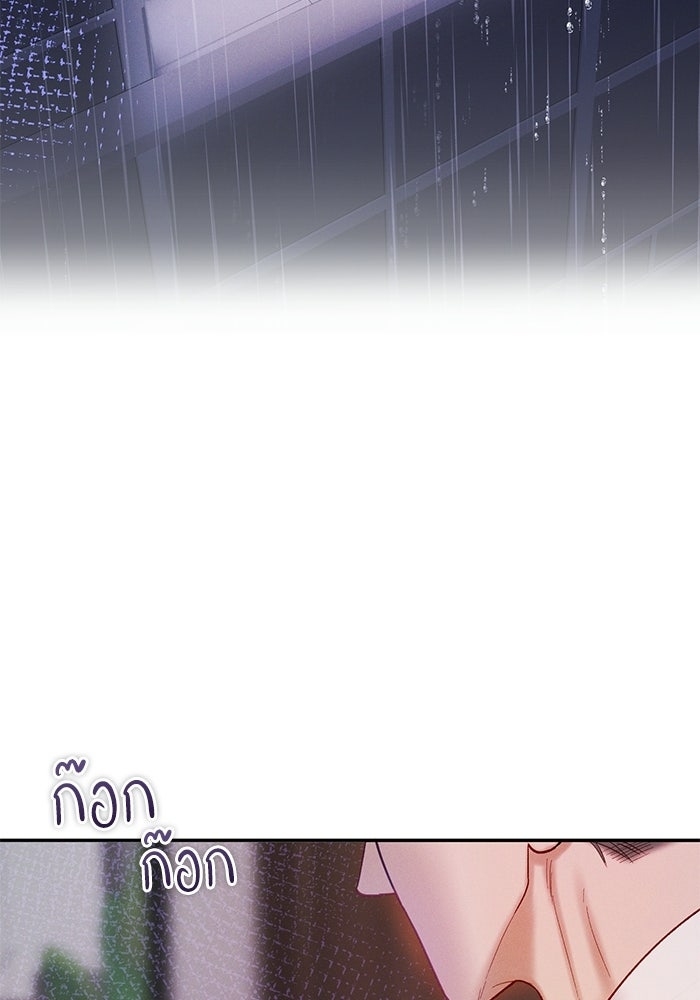 ราคาราคะ - หน้า 119