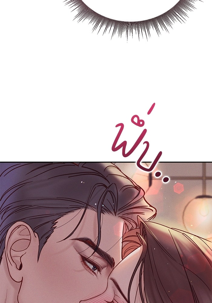 ราคาราคะ - หน้า 12