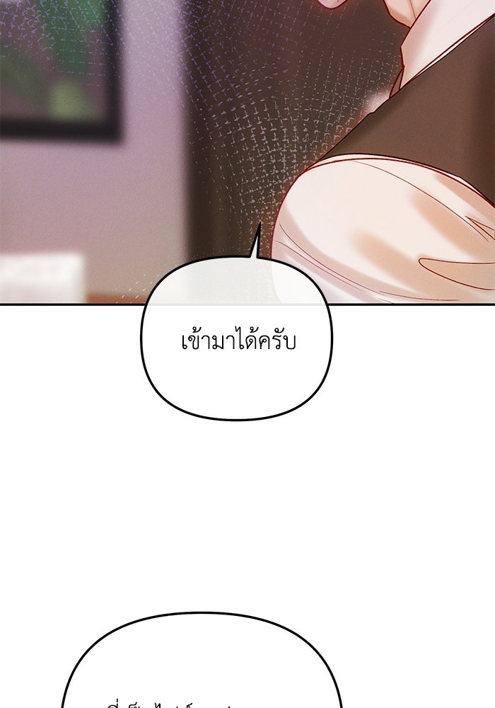 ราคาราคะ - หน้า 120