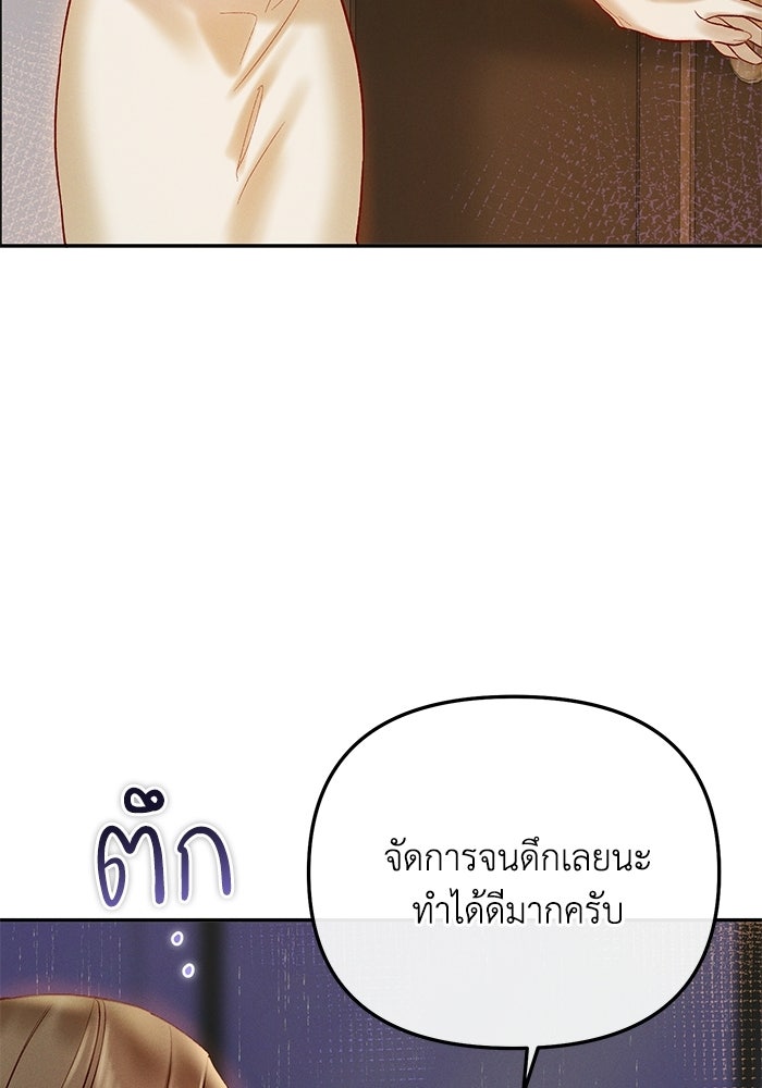 ราคาราคะ - หน้า 122