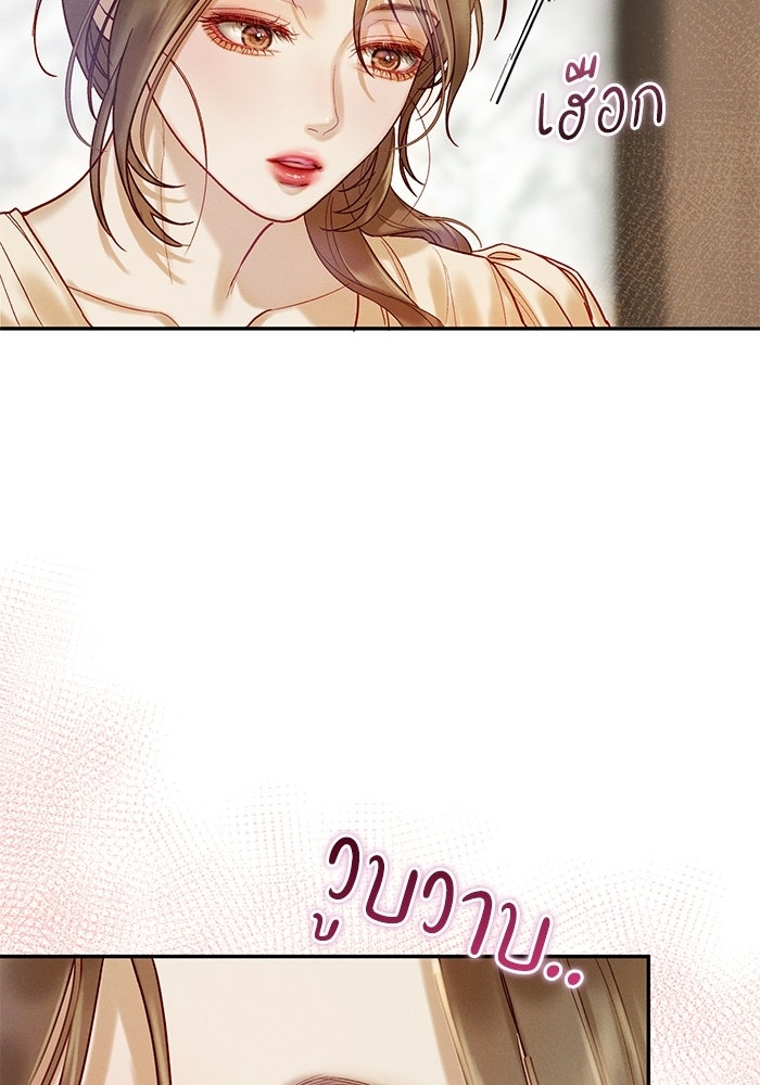 ราคาราคะ - หน้า 126