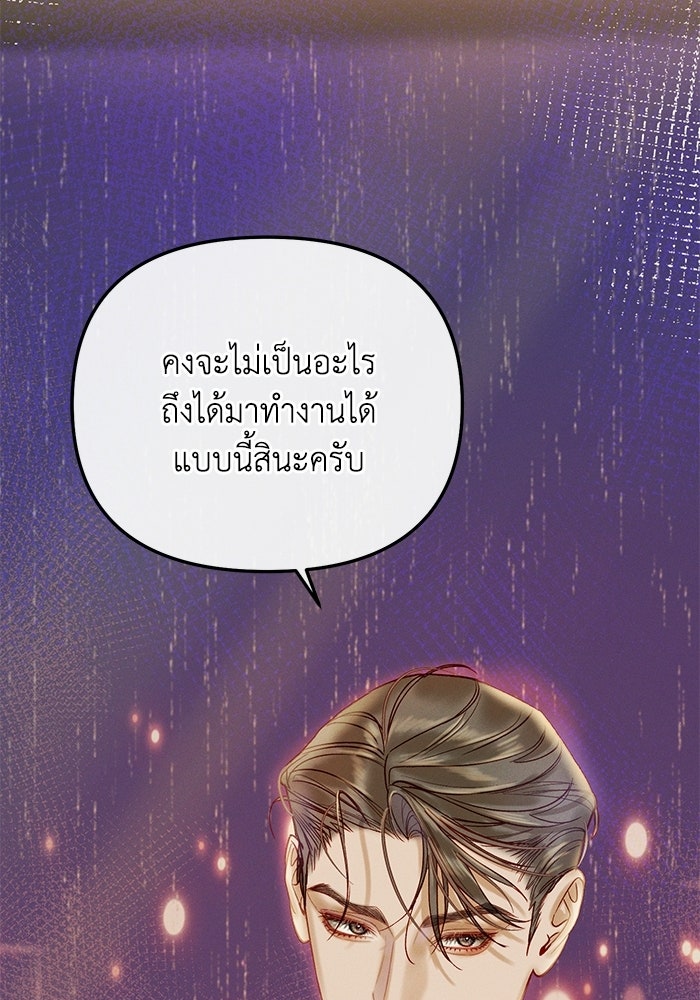 ราคาราคะ - หน้า 128