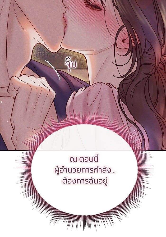 ราคาราคะ - หน้า 13