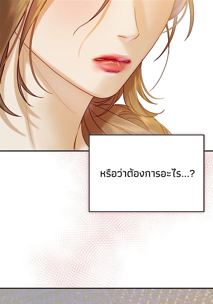 ราคาราคะ - หน้า 132
