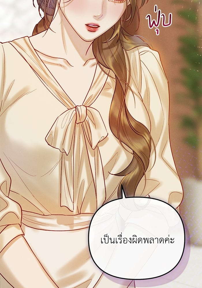 ราคาราคะ - หน้า 134