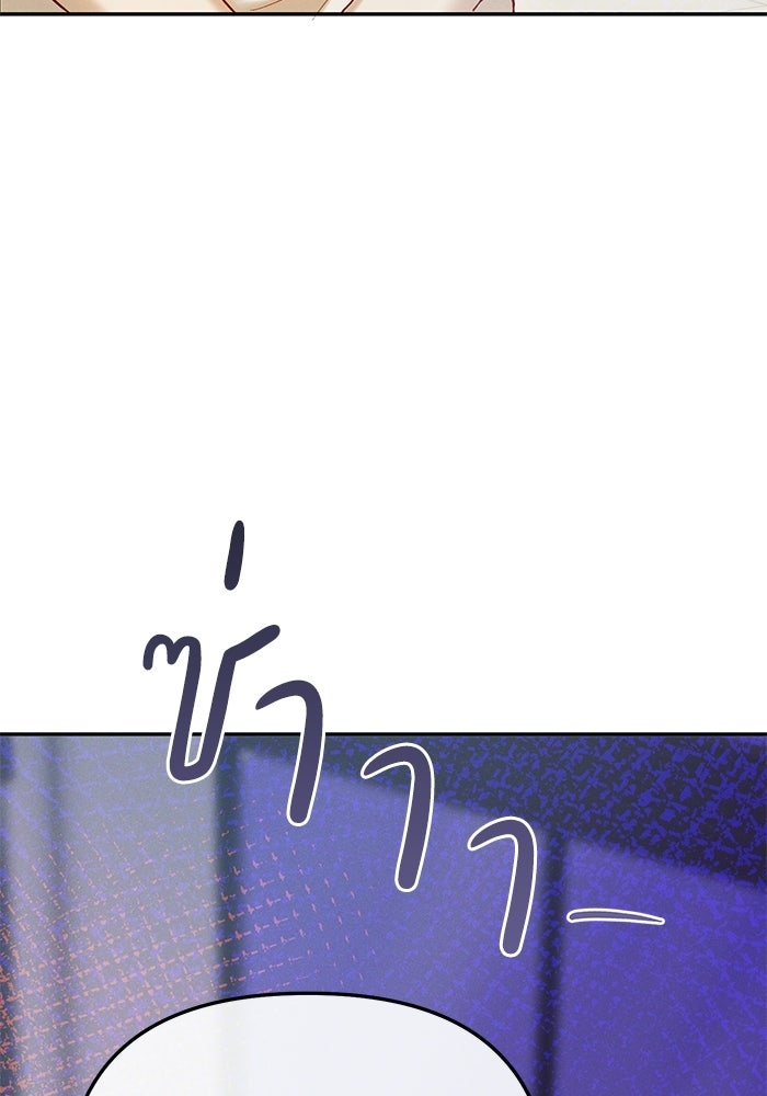 ราคาราคะ - หน้า 135