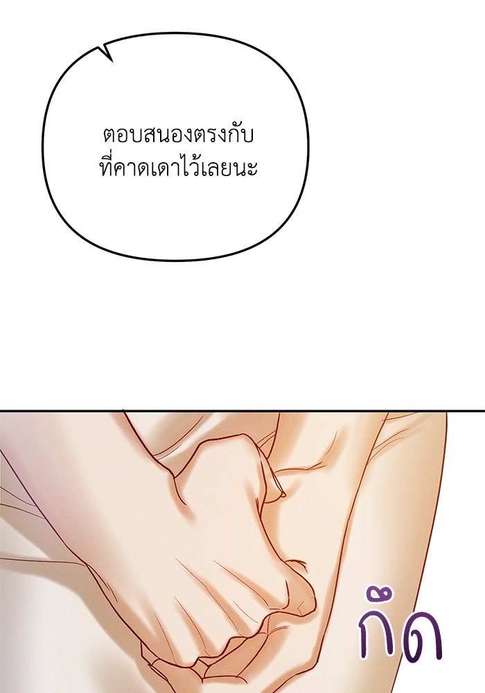 ราคาราคะ - หน้า 138