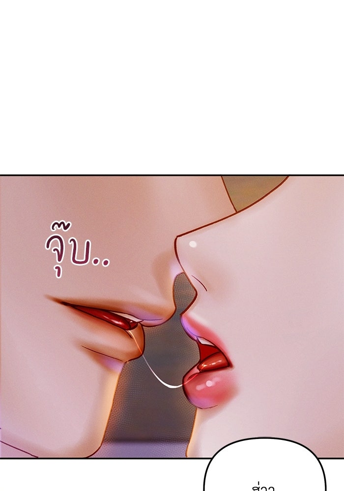 ราคาราคะ - หน้า 14