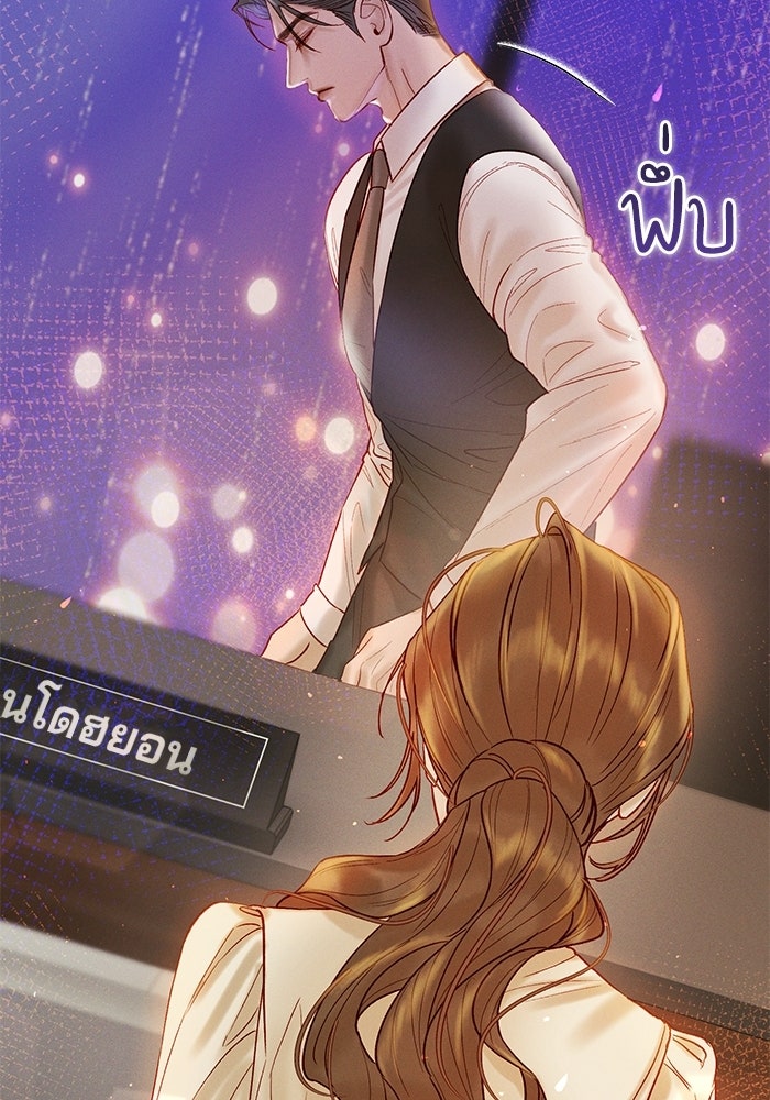 ราคาราคะ - หน้า 142