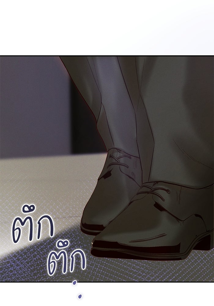 ราคาราคะ - หน้า 144