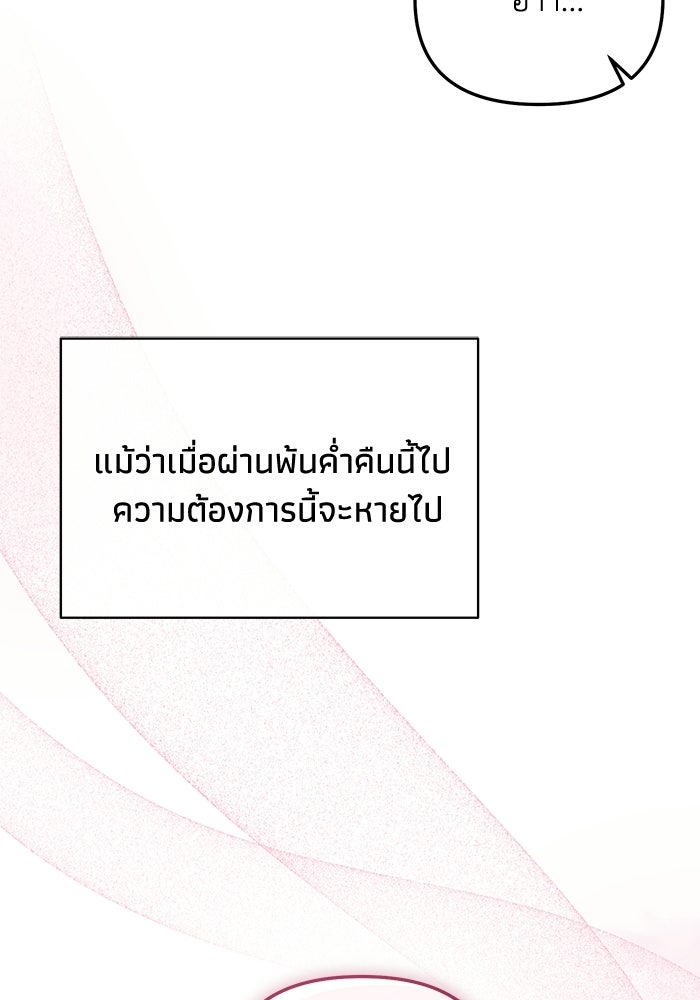 ราคาราคะ - หน้า 15