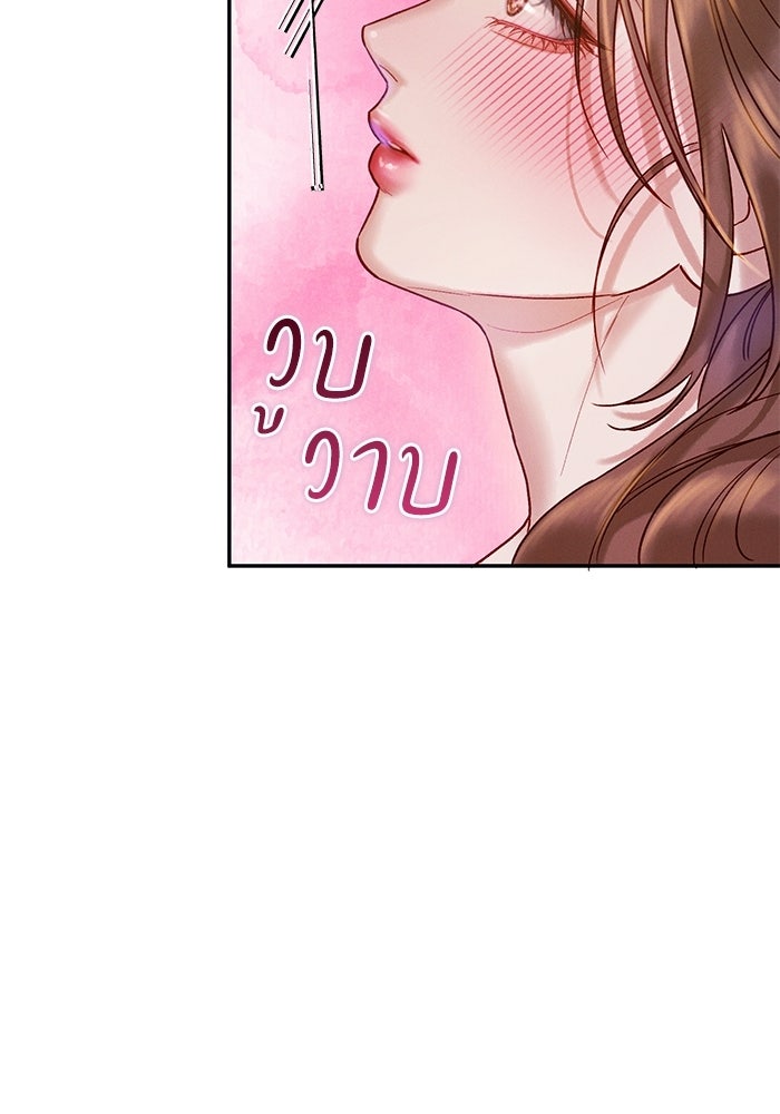 ราคาราคะ - หน้า 22