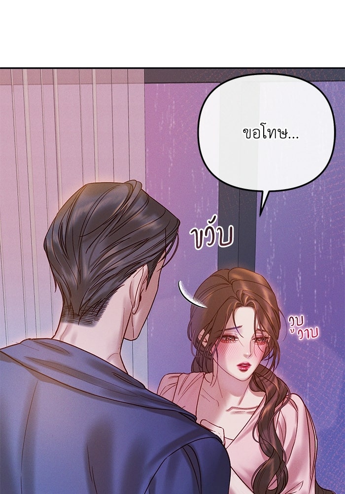 ราคาราคะ - หน้า 23