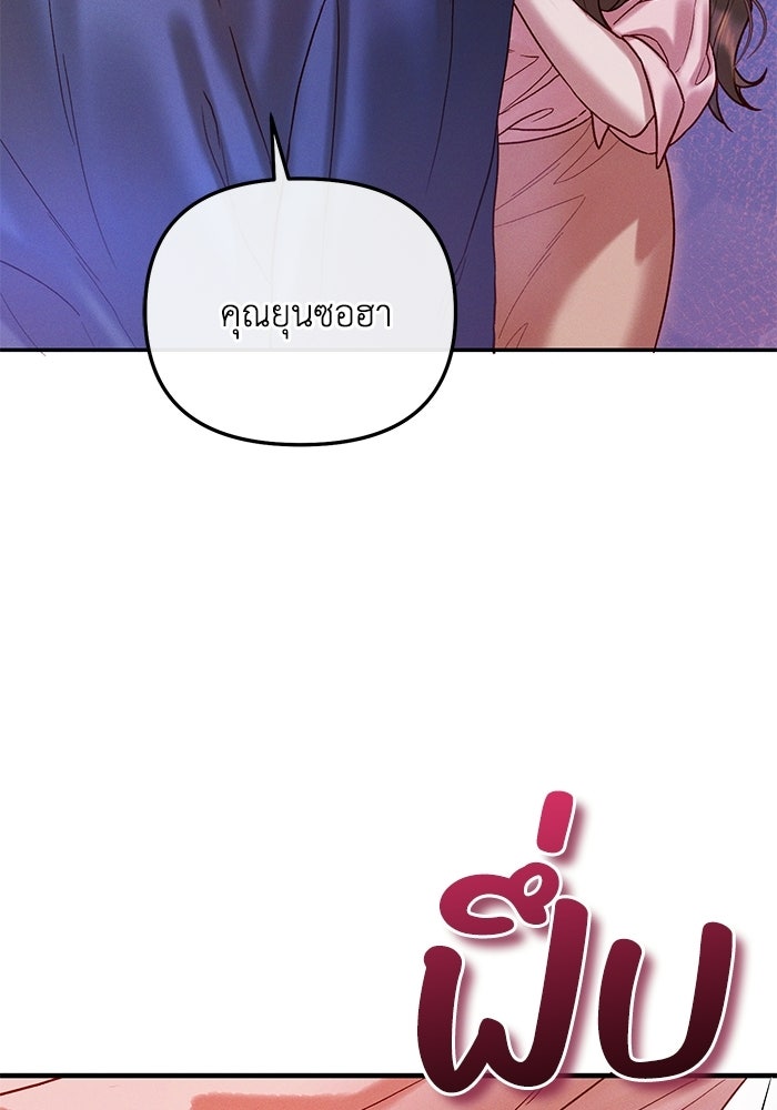 ราคาราคะ - หน้า 24