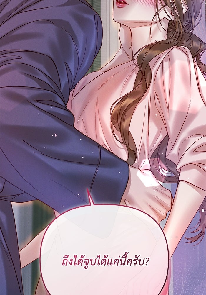 ราคาราคะ - หน้า 27