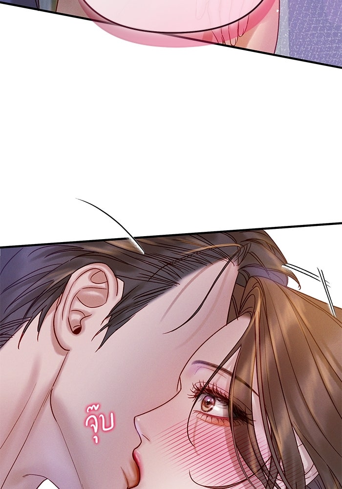 ราคาราคะ - หน้า 28