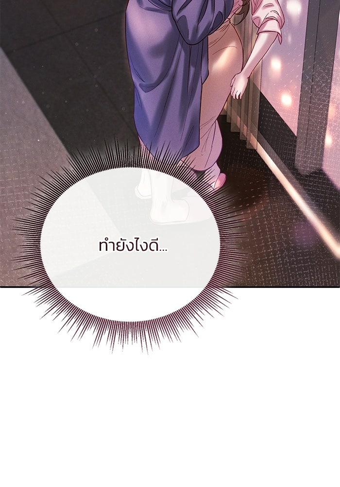 ราคาราคะ - หน้า 3