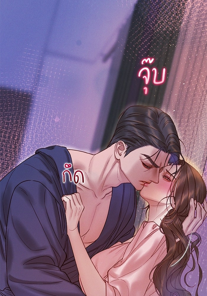 ราคาราคะ - หน้า 30