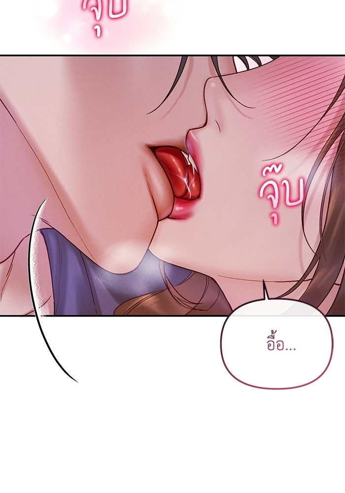 ราคาราคะ - หน้า 32