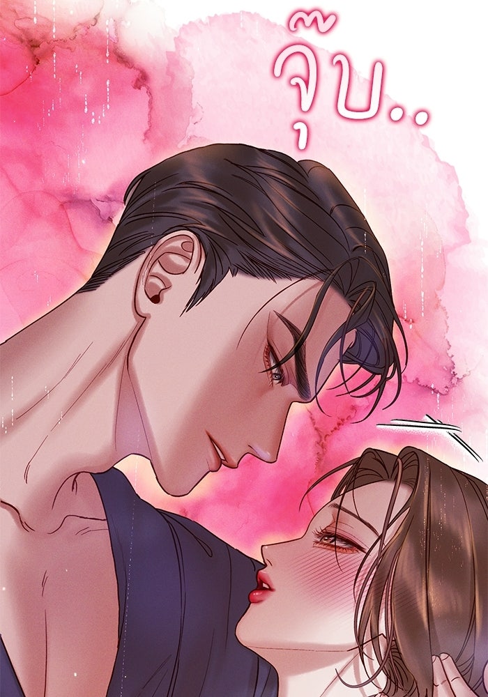 ราคาราคะ - หน้า 34