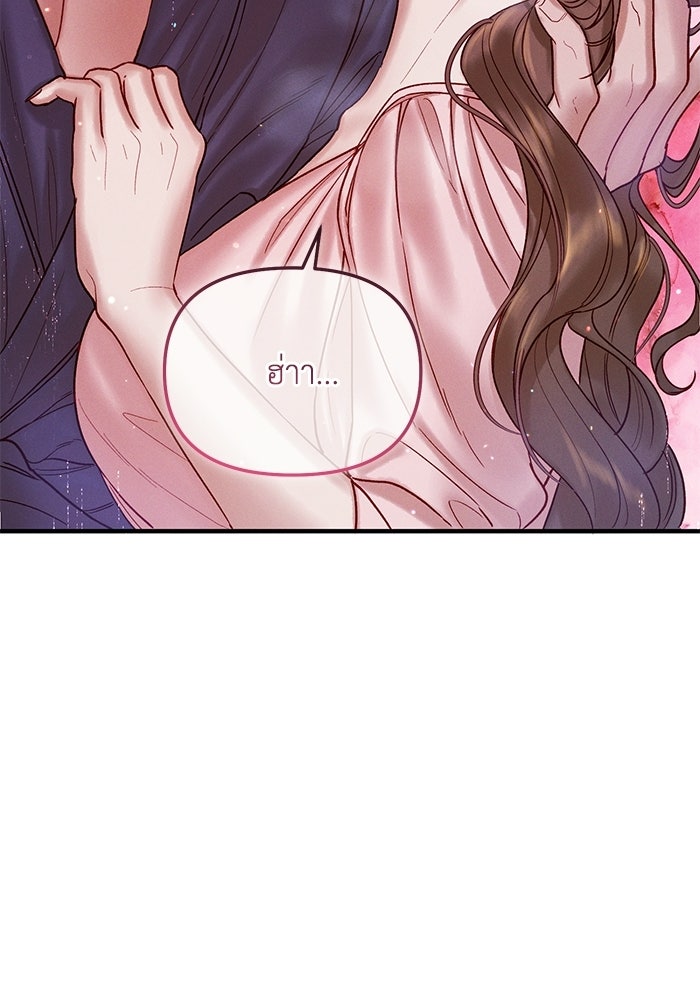 ราคาราคะ - หน้า 35