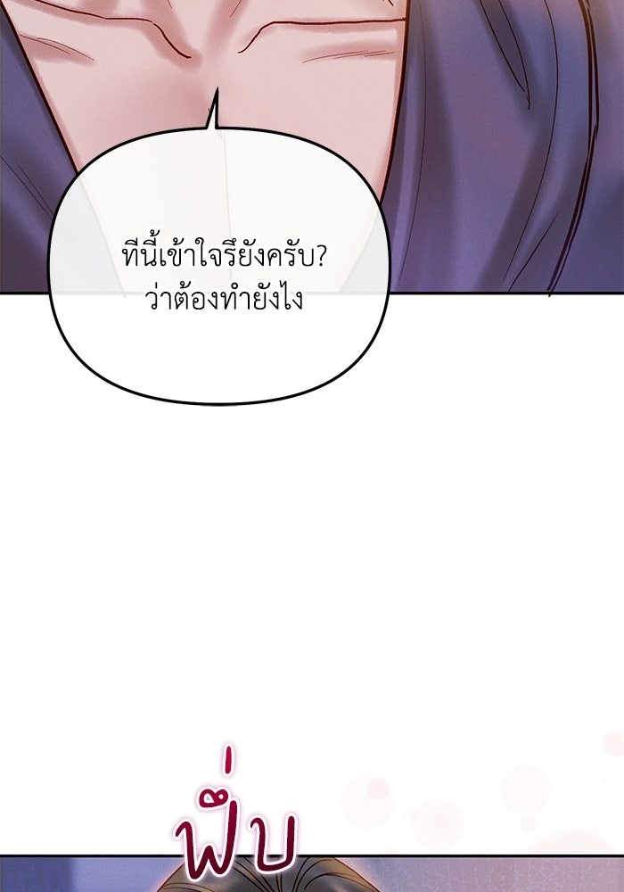 ราคาราคะ - หน้า 37