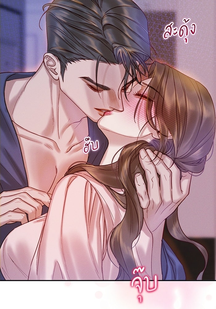ราคาราคะ - หน้า 38