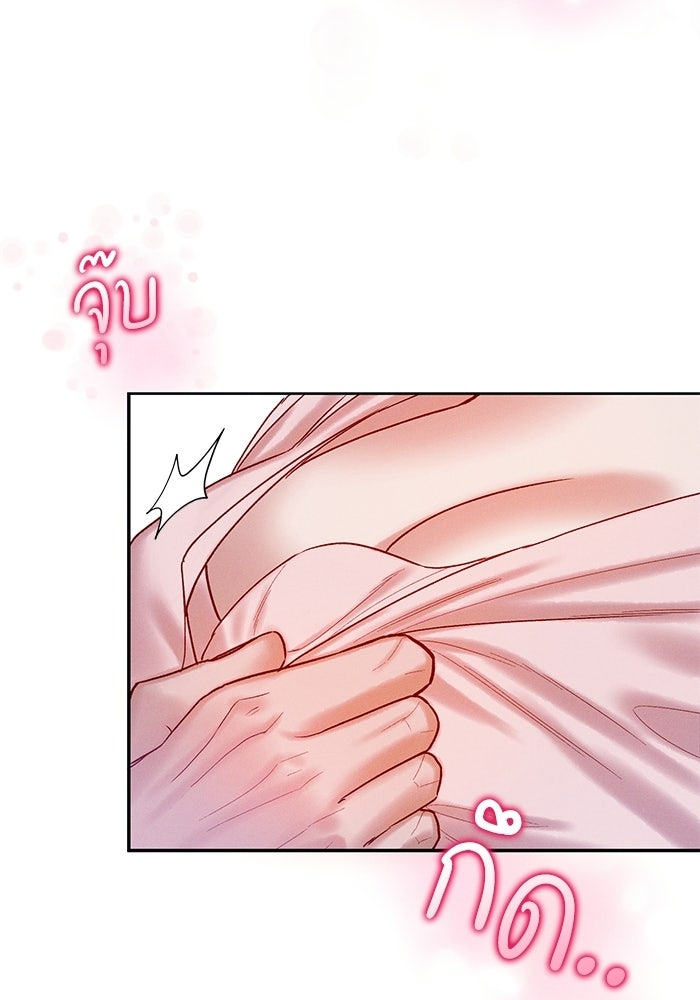 ราคาราคะ - หน้า 39