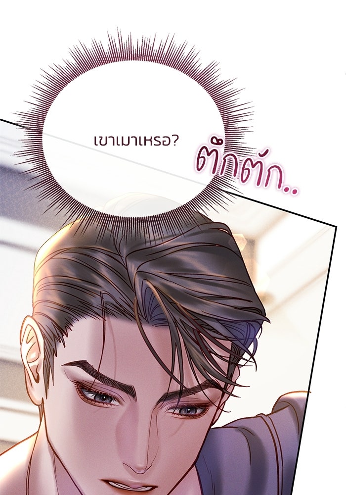ราคาราคะ - หน้า 4