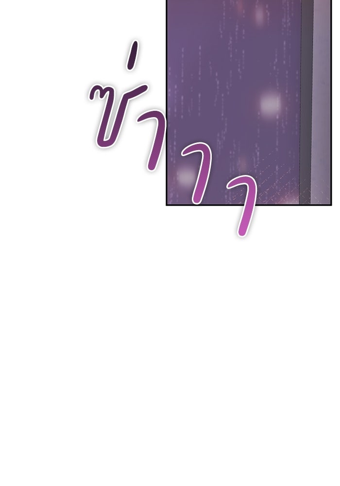 ราคาราคะ - หน้า 43