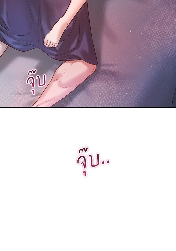 ราคาราคะ - หน้า 45