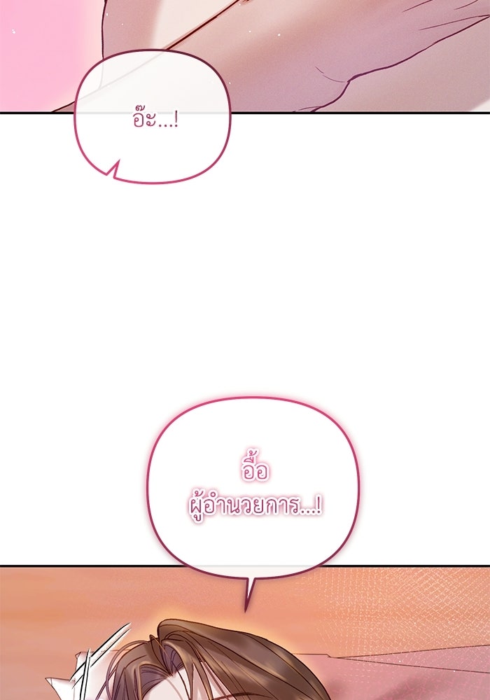 ราคาราคะ - หน้า 48