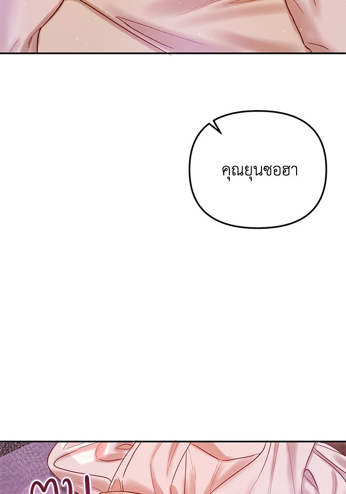 ราคาราคะ - หน้า 50