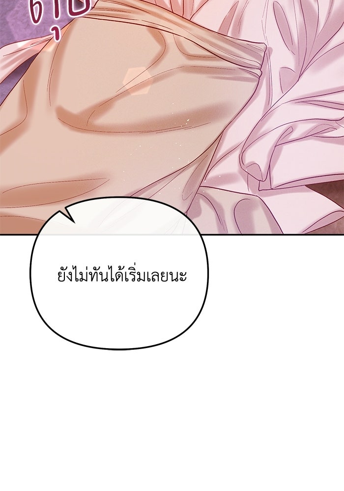 ราคาราคะ - หน้า 51