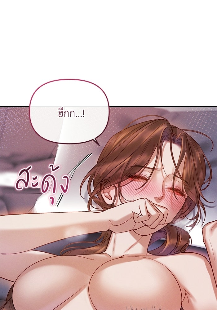 ราคาราคะ - หน้า 52
